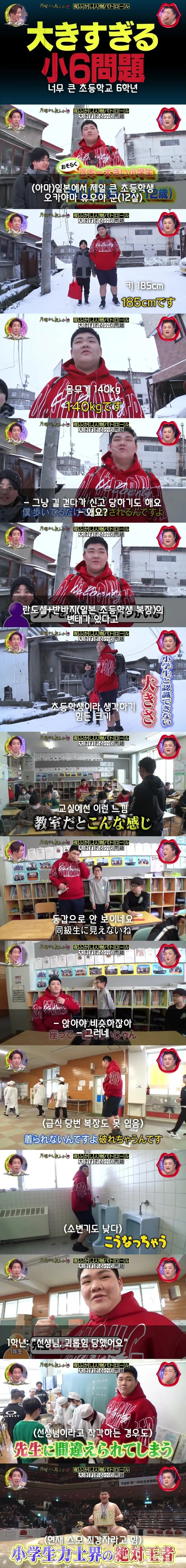 신장이 무척 큰 초등학생.jpg