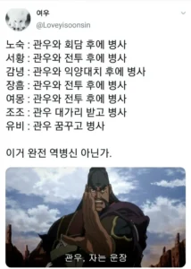 중국의 역병신