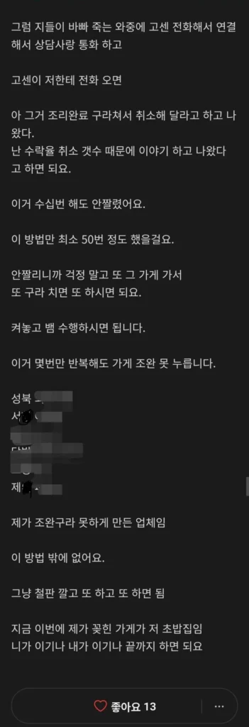 배달시키고 조리완성떴는데 늦어지는이유