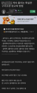 배달시키고 조리완성떴는데 늦어지는이유