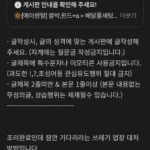 배달시키고 조리완성떴는데 늦어지는이유