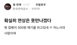 확실히 연상은 못만나겠다..