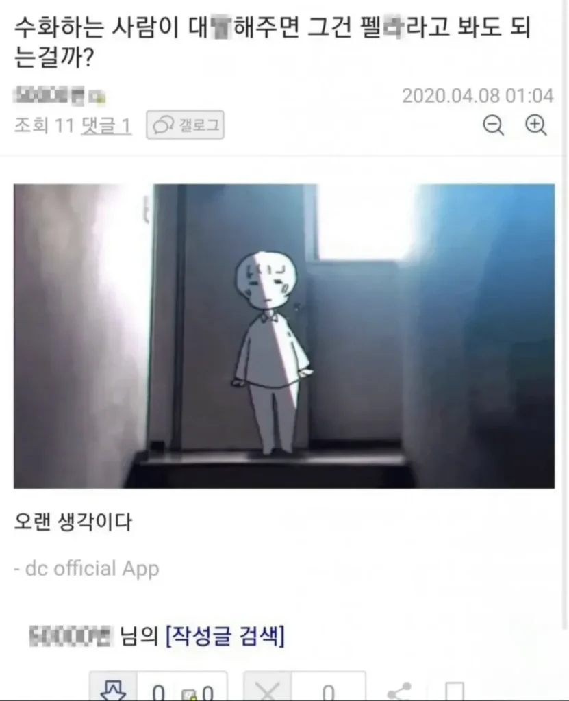 수화하는사람이 대딸해주면.jpg