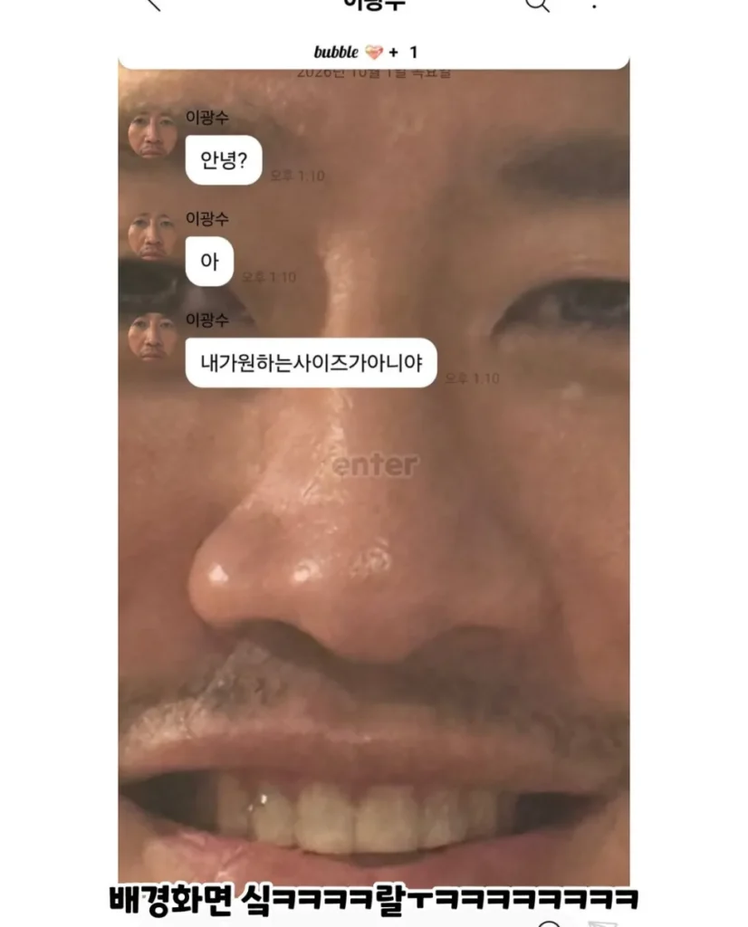 시작하자마자 어지러운 이광수 버블 근황.jpg