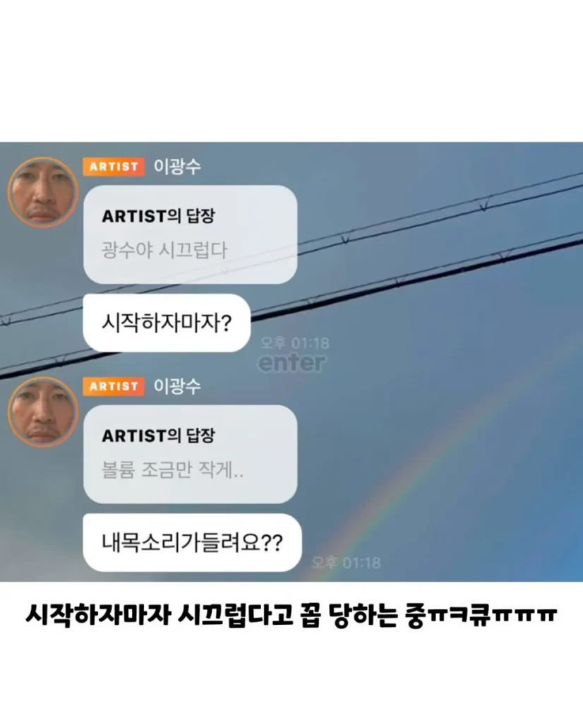 시작하자마자 어지러운 이광수 버블 근황.jpg