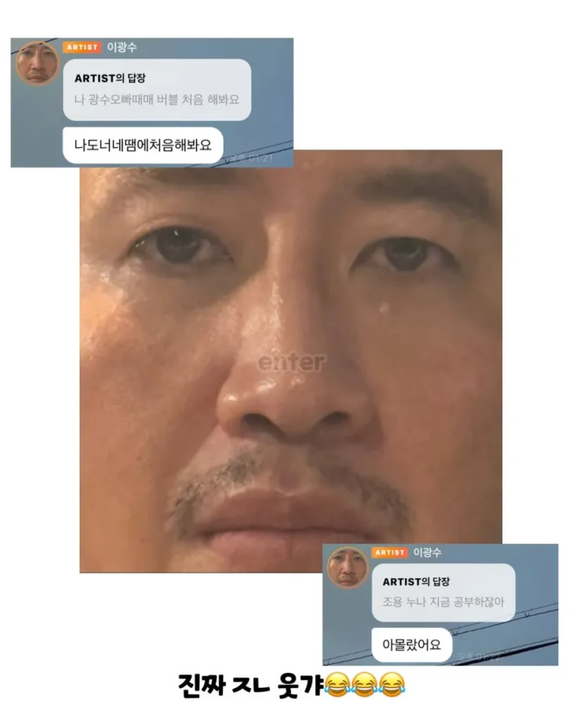 시작하자마자 어지러운 이광수 버블 근황.jpg