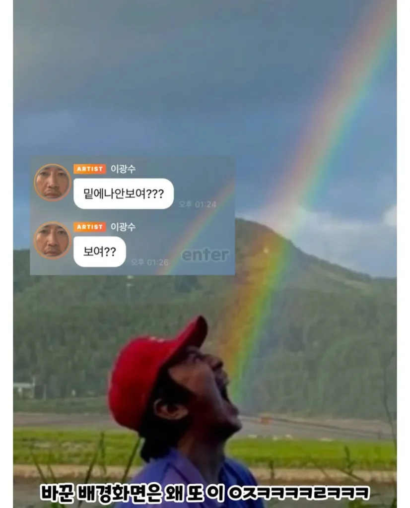 시작하자마자 어지러운 이광수 버블 근황.jpg