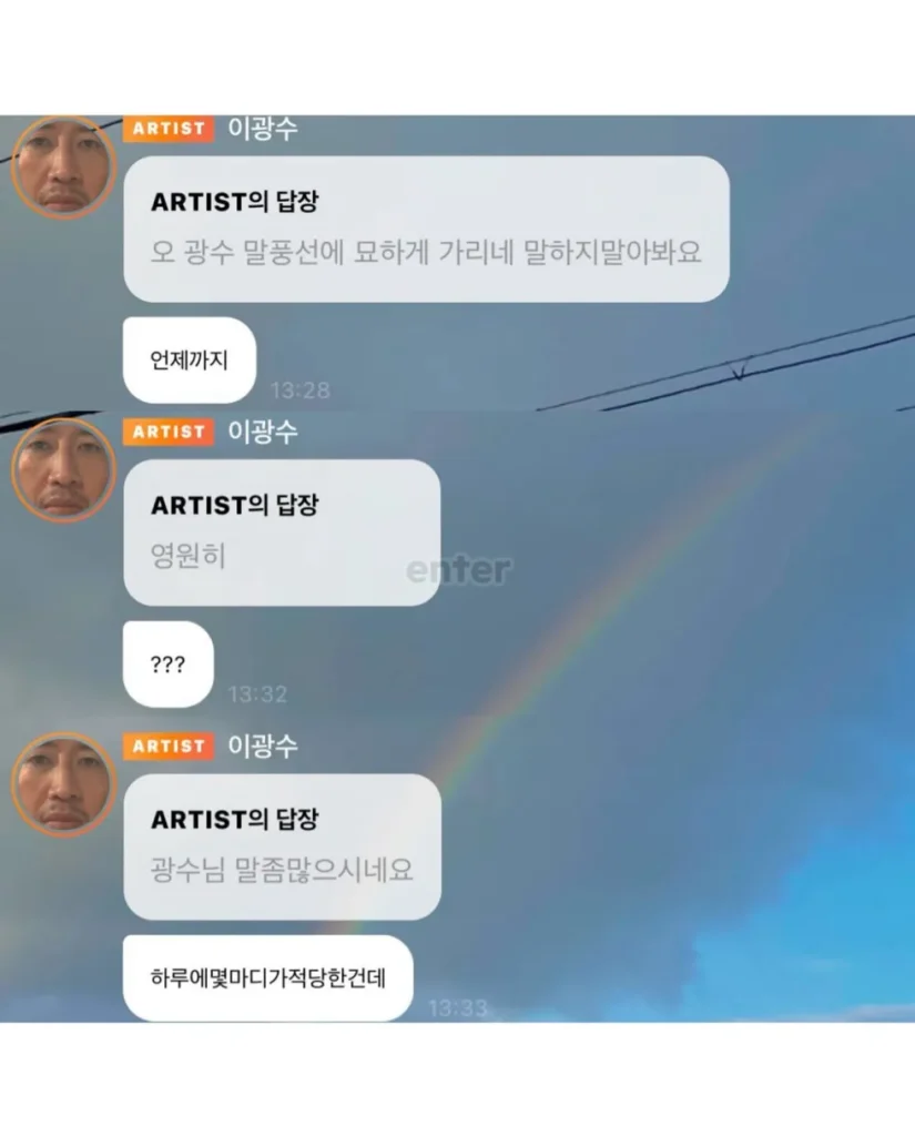 시작하자마자 어지러운 이광수 버블 근황.jpg