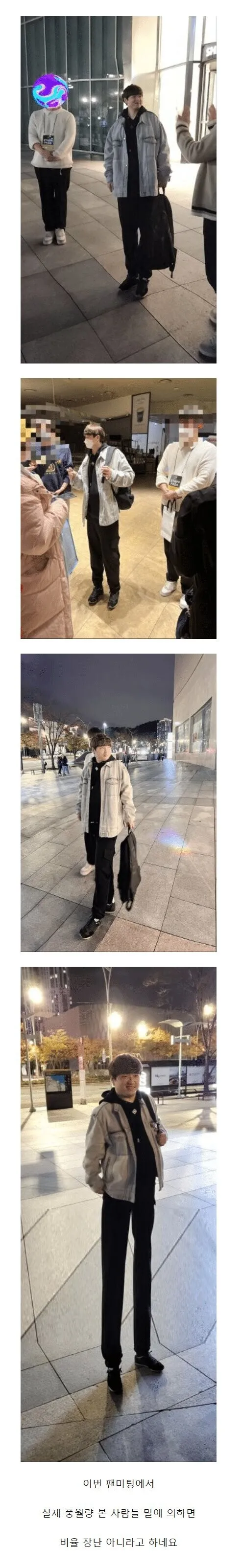 풍월량 팬미팅 실물.jpg