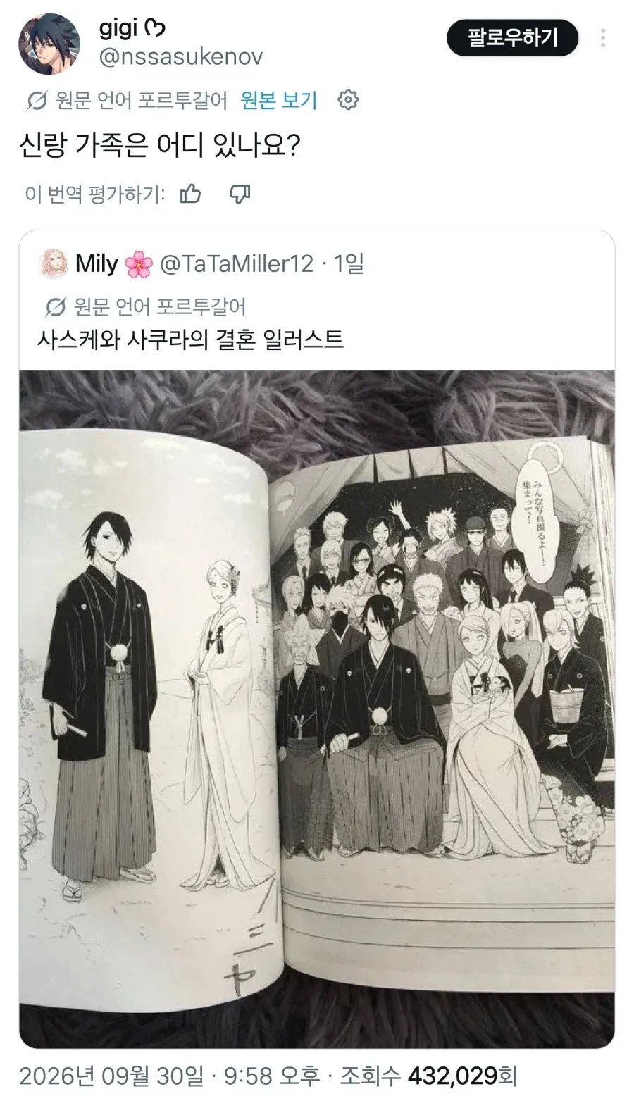 결혼식에 신랑측 가족이 아무도 안옴
