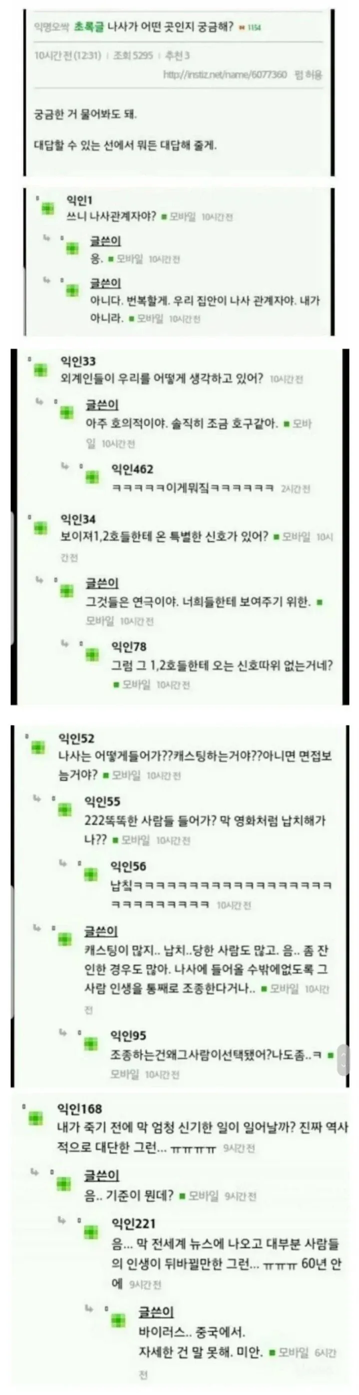 허언증이 심각한 2015년의 여초 커뮤니티
