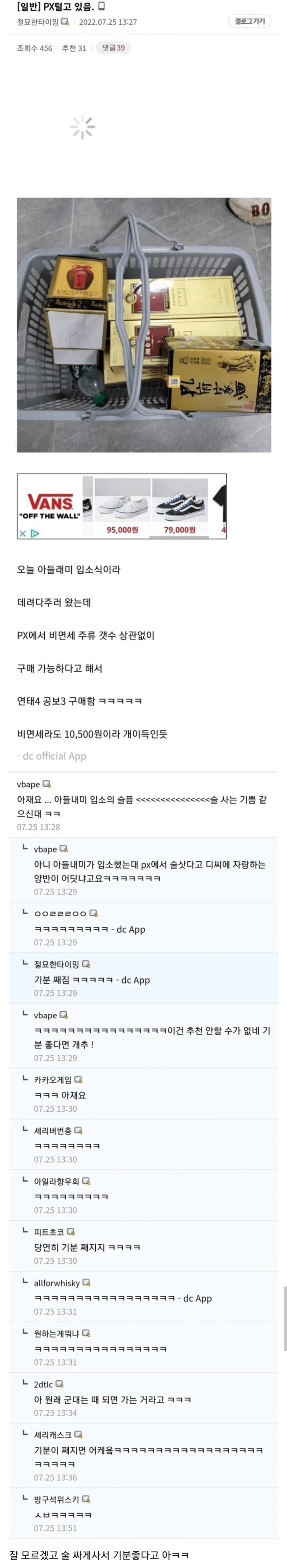 아들 군대가는데 기분좋은 이유.jpg