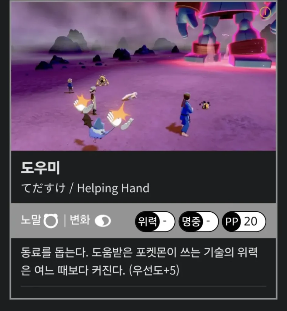노쓸모라고 억까당한 포켓몬