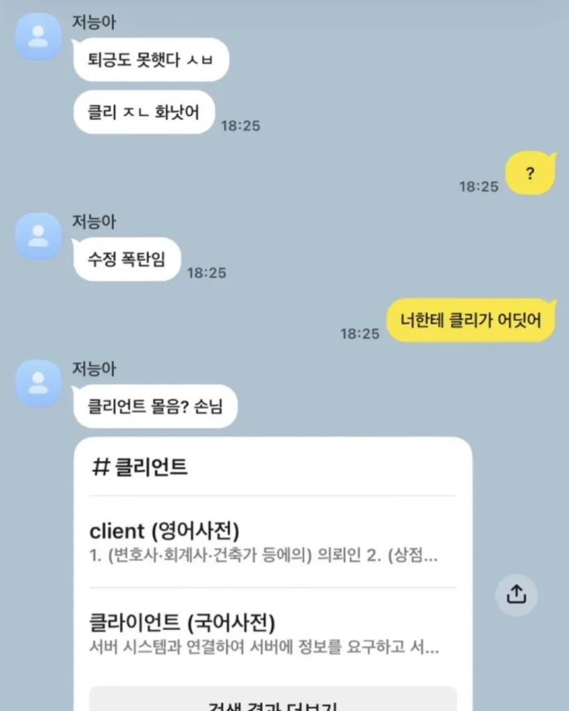 클리 ㅈㄴ 화났어.jpg