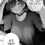 남자애들은 이런 거 좋아하지？