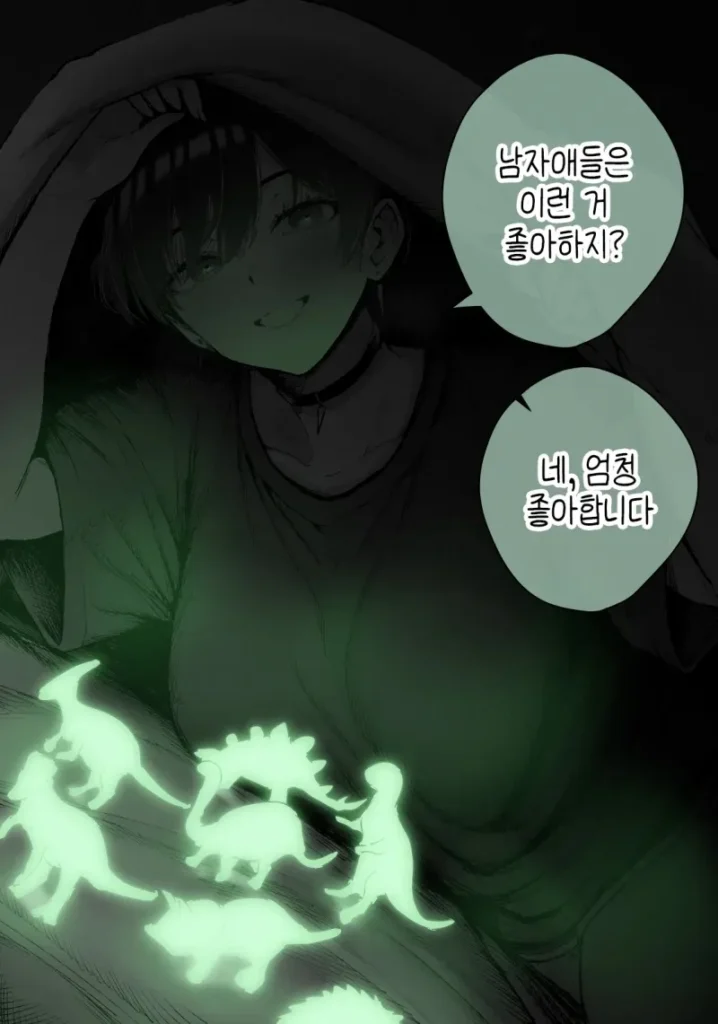 남자애들은 이런 거 좋아하지？
