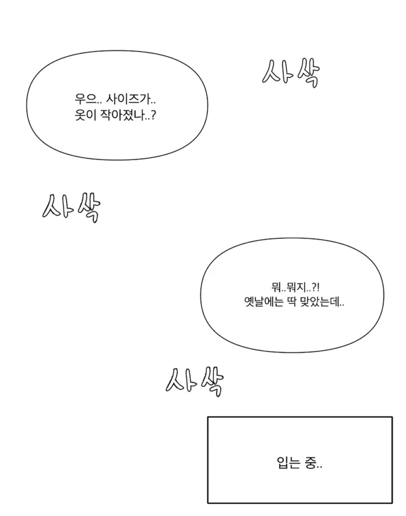 엄마보고 교복입어달라고 하는 만화.manhwa