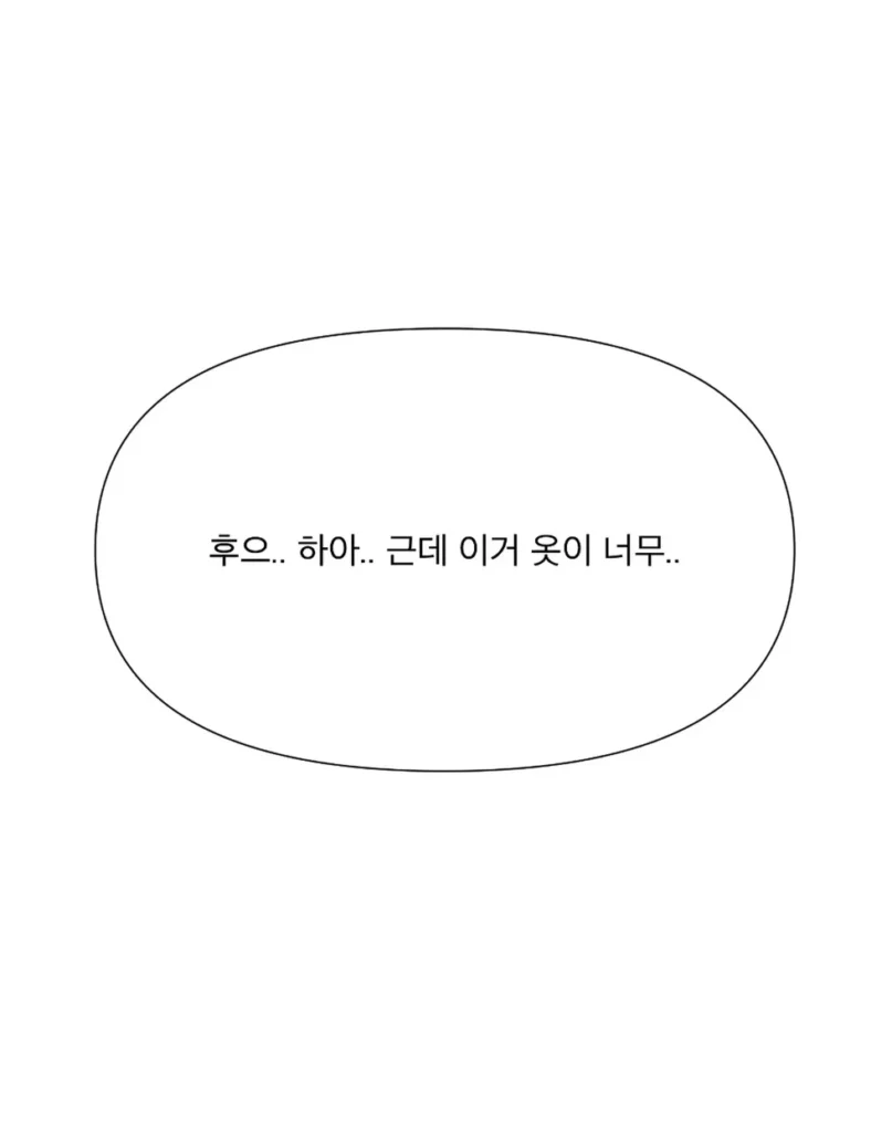 엄마보고 교복입어달라고 하는 만화.manhwa