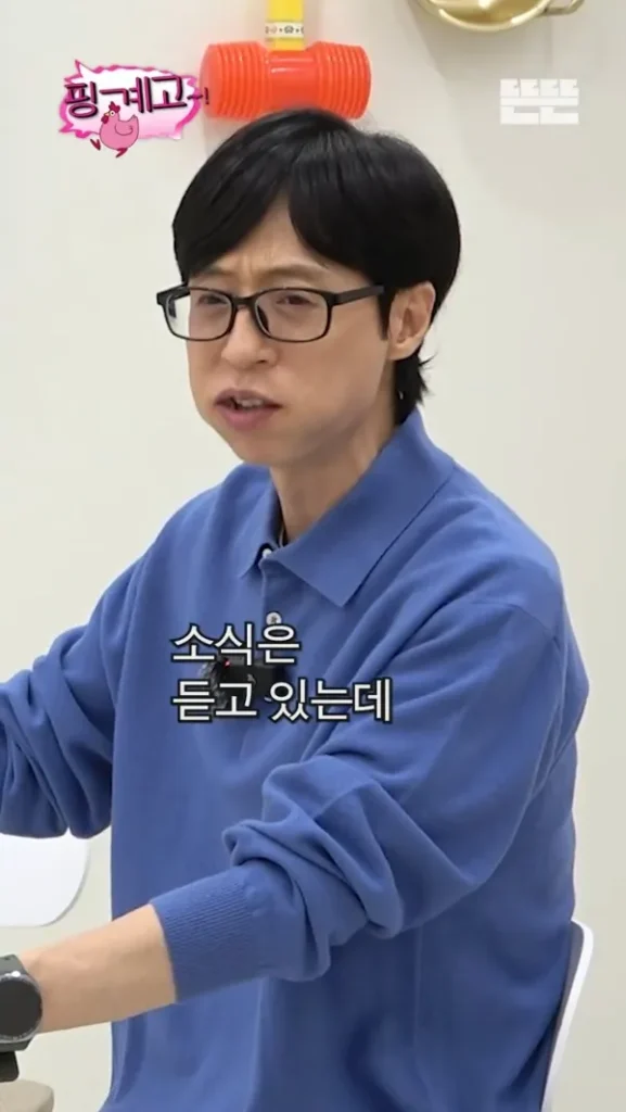 유재석: 이광수 버블하는거 알고 있다