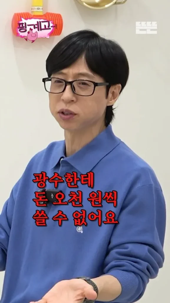 유재석: 이광수 버블하는거 알고 있다