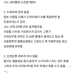 일본 남자랑 결혼하고 느낀 점