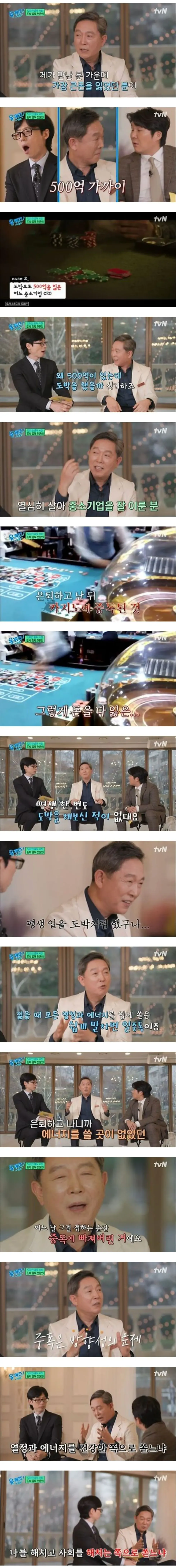 도박 중독 전문의가 말하는 가장 큰 돈을 잃은 사람 ㄷㄷㄷ.JPG