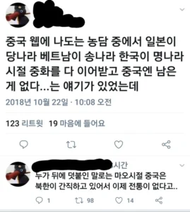 중국식 자학드립.jpg