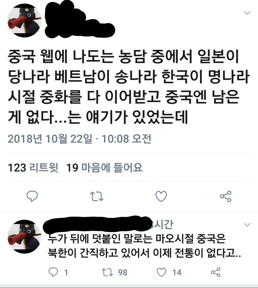중국식 자학드립.jpg