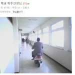 90년대 고등학교 학주 클라스