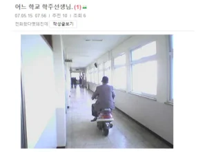 90년대 고등학교 학주 클라스