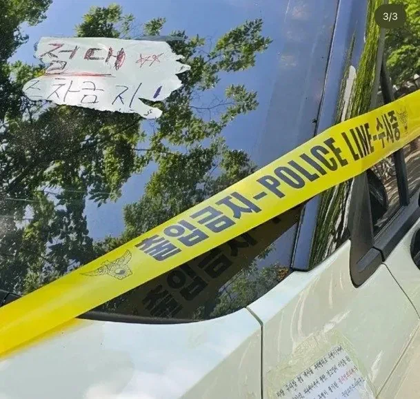 공짜 주차 하려고 과학수사 하는 것처럼 꾸며놓은 카니발