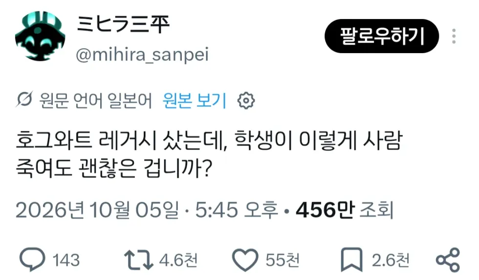 호크와트 레거시...근본적인 의문이 든 일본인
