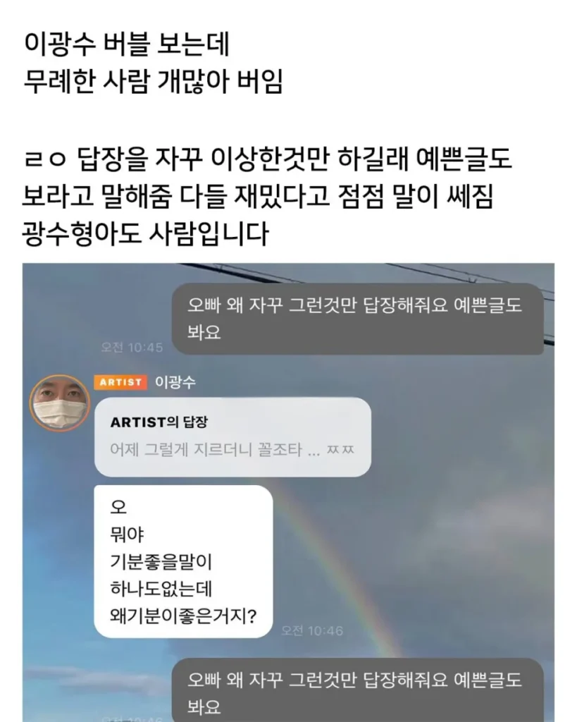 많은 사람들이 예견했던 이광수 버블 상태...jpg