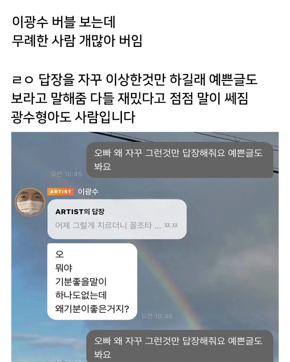 많은 사람들이 예견했던 이광수 버블 상태...jpg