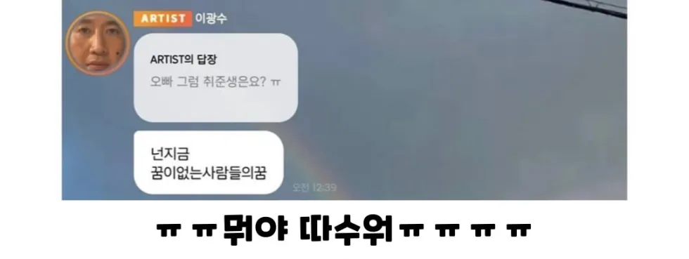 많은 사람들이 예견했던 이광수 버블 상태...jpg