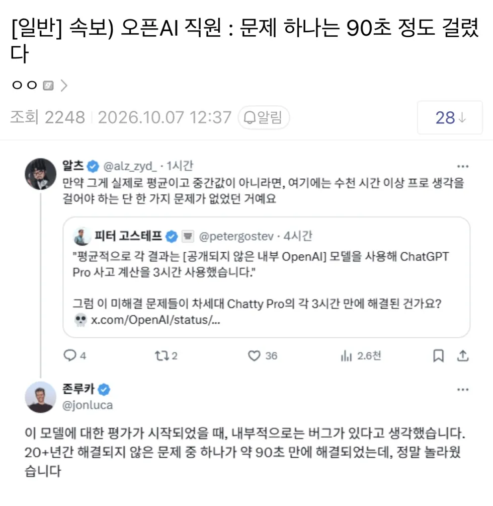 오픈ai에서 수학난제 722건 풀었다는데