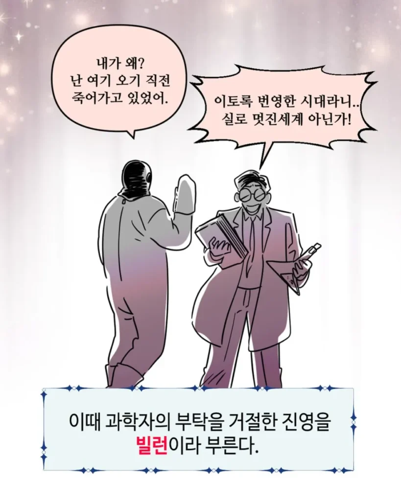 휴학생조차 참가해도 되냐고 물어본 전설의 전공수업.Manhwa.jpg
