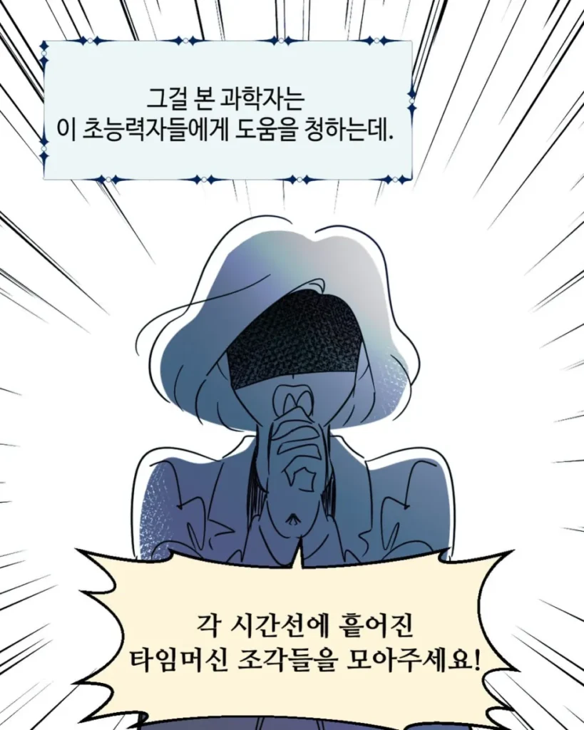 휴학생조차 참가해도 되냐고 물어본 전설의 전공수업.Manhwa.jpg