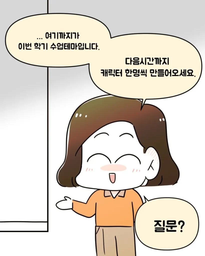 휴학생조차 참가해도 되냐고 물어본 전설의 전공수업.Manhwa.jpg
