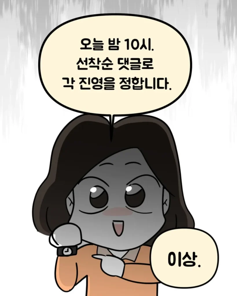 휴학생조차 참가해도 되냐고 물어본 전설의 전공수업.Manhwa.jpg