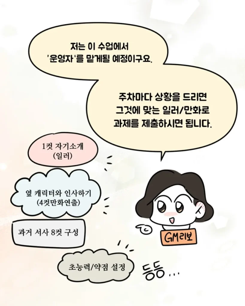 휴학생조차 참가해도 되냐고 물어본 전설의 전공수업.Manhwa.jpg