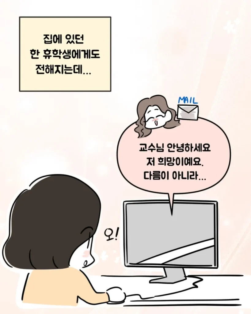 휴학생조차 참가해도 되냐고 물어본 전설의 전공수업.Manhwa.jpg