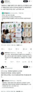 일본에서 바뀌어 간다는 한국어 위상
