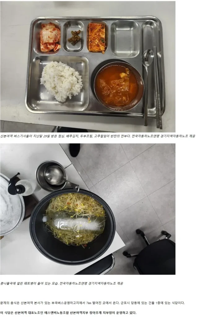 [단독] 세금 들여 지원하는데…앙상한 버스기사 급식 밥상