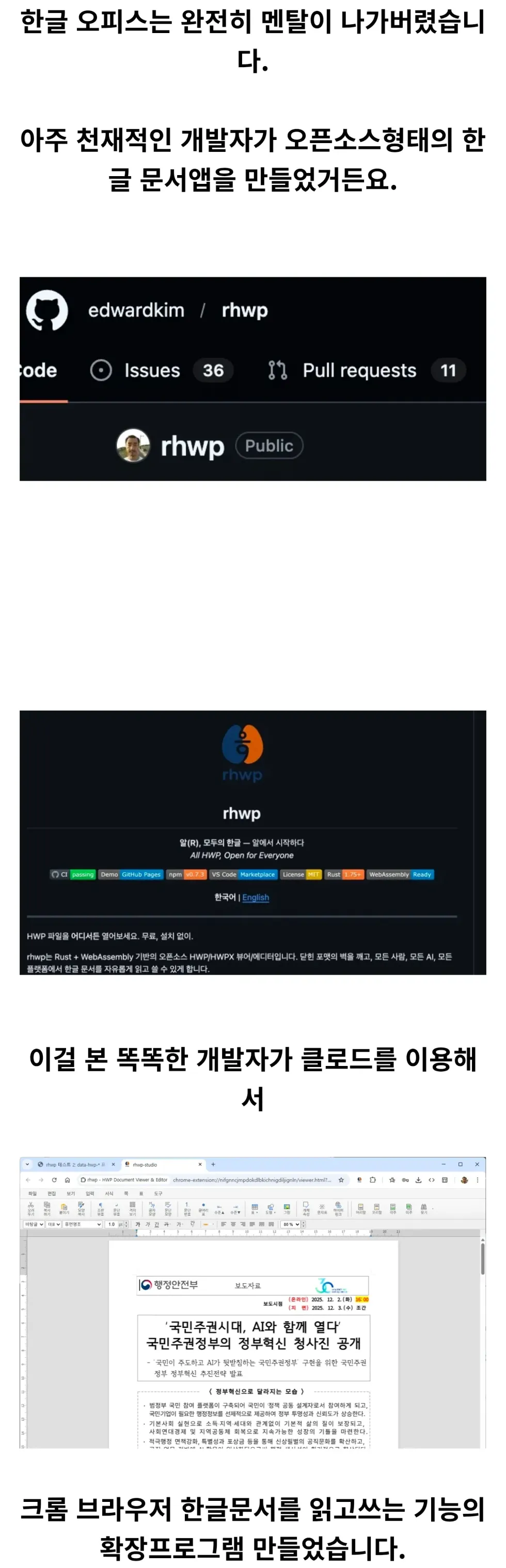 한글 오피스는 멘탈이 완전히 나가버렸습니다