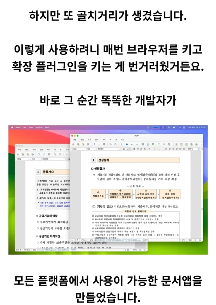 한글 오피스는 멘탈이 완전히 나가버렸습니다
