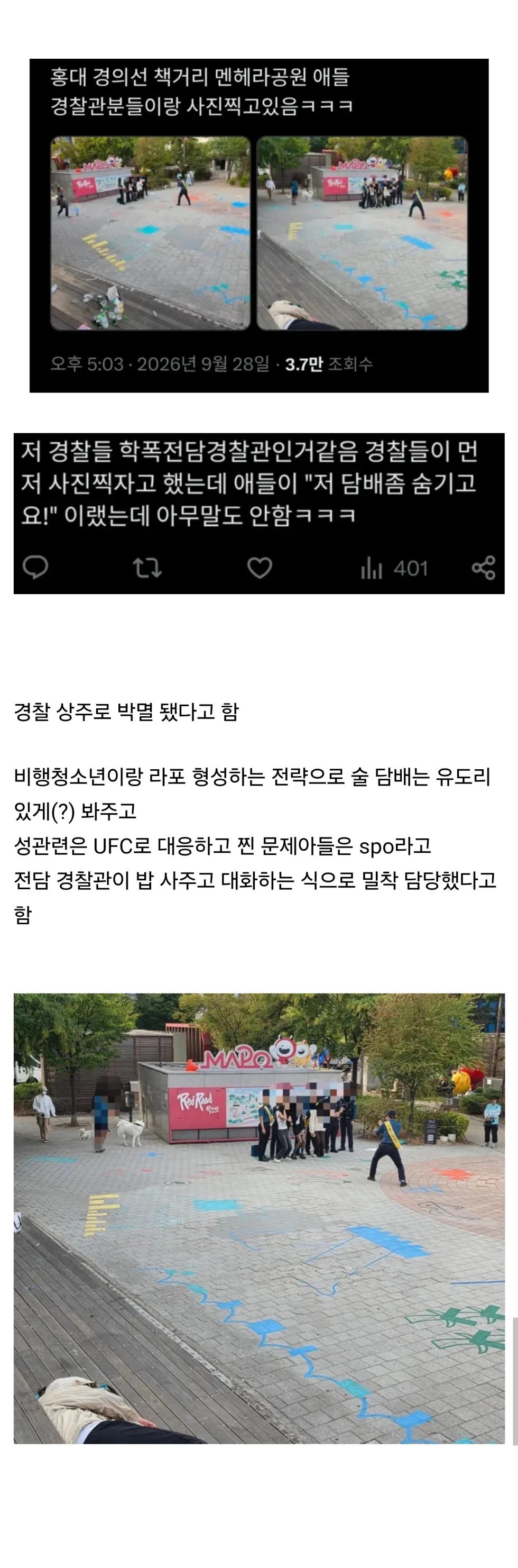 한때 유행한 홍대 멘헤라 지뢰녀 공원 근황.jpg