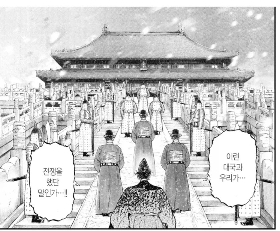 1594년 일본 사신이 명나라 가서 느낀점