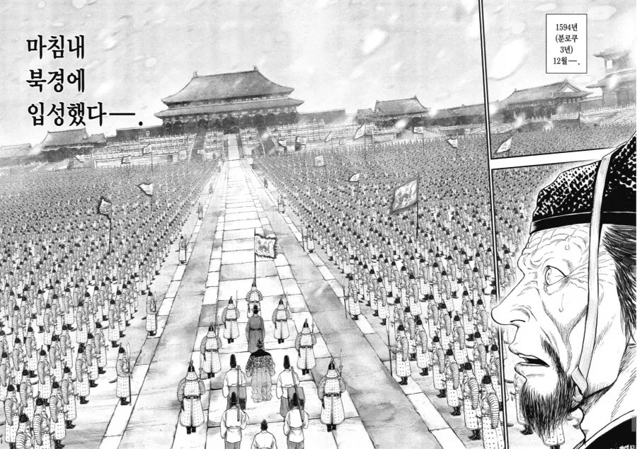 1594년 일본 사신이 명나라 가서 느낀점