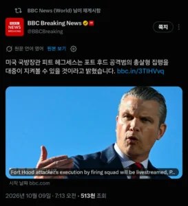 중국, 테러범 총살형 라이브 방송 예정 ㄷㄷ